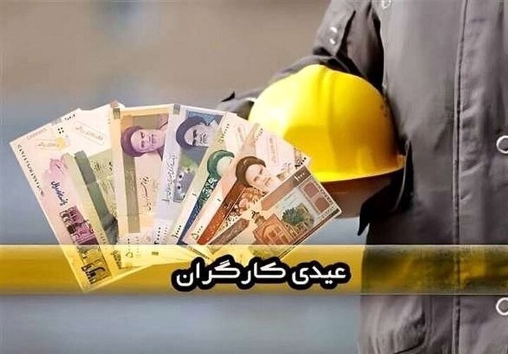 این کارگرها عیدی نمیگیرند! این کارگرها عیدی نمیگیرند!