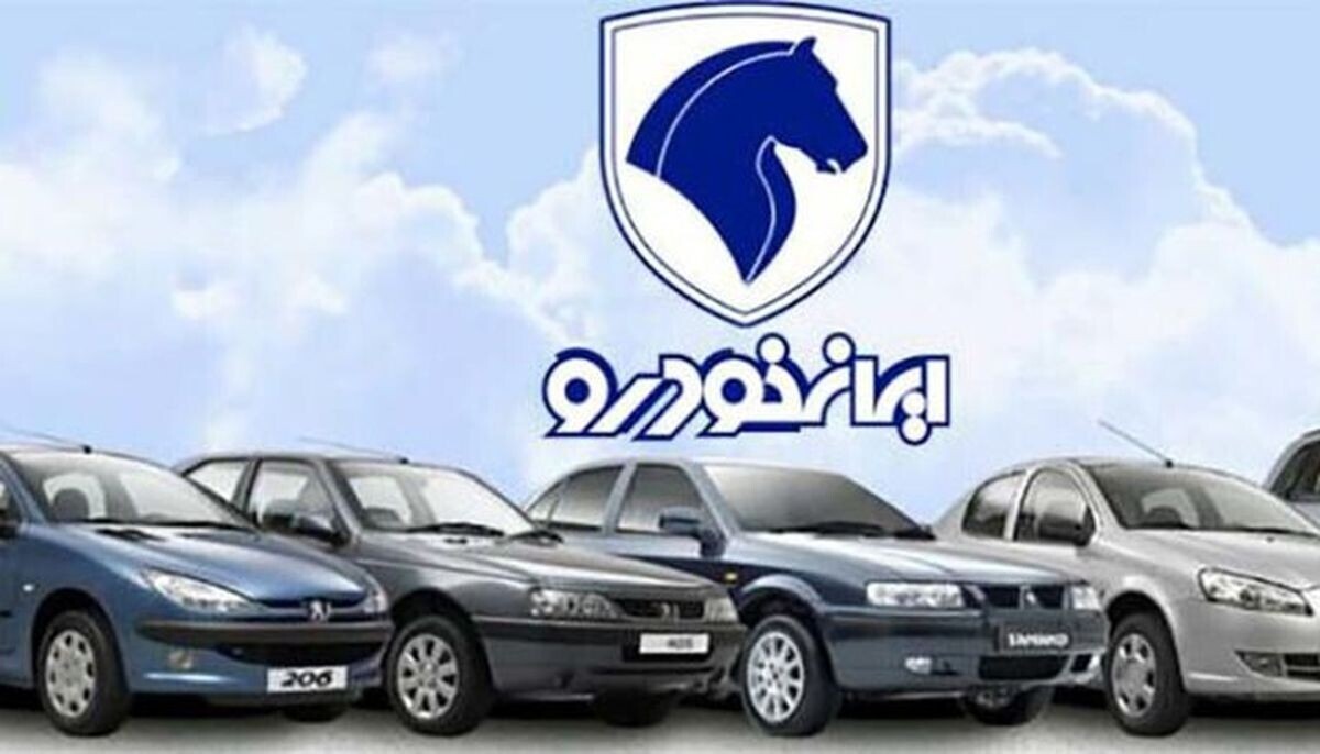 قیمت جدید محصولات ایران خودرو سه شنبه ۱۲ اسفند اعلام شد قیمت جدید محصولات ایران خودرو سه شنبه ۱۲ اسفند اعلام شد