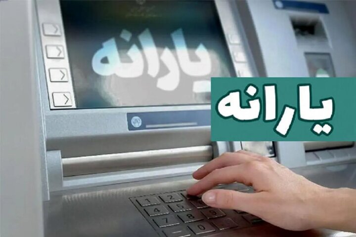 وضعیت واریز یارانه نقدی اسفند ۱۴۰۴ مشخص شد/ یارانهبگیران بخوانند وضعیت واریز یارانه نقدی اسفند ۱۴۰۴ مشخص شد/ یارانهبگیران بخوانند