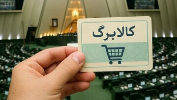 خبر مهم مهم درباره زمان واریز یارانه میلیونی دولت/ مشمولان مشخص شدند