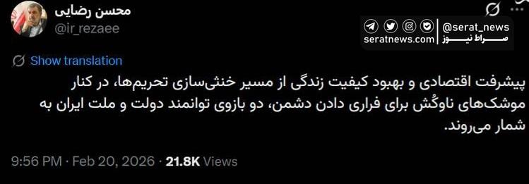 عکس | محسن رضایی: موشکهای ناوکُش بازوی توانمند ایران است عکس | محسن رضایی: موشکهای ناوکُش بازوی توانمند ایران است