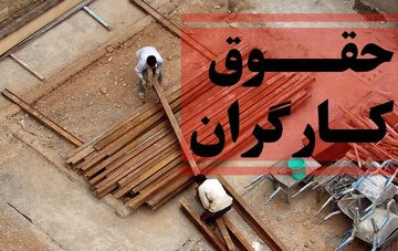 جدیدترین خبر درباره رقم دستمزد کارگران/ در بهترین حالت حقوق کارگران در سال ۱۴۰۵ چقدر زیاد میشود؟ جدیدترین خبر درباره رقم دستمزد کارگران/ در بهترین حالت حقوق کارگران در سال ۱۴۰۵ چقدر زیاد میشود؟