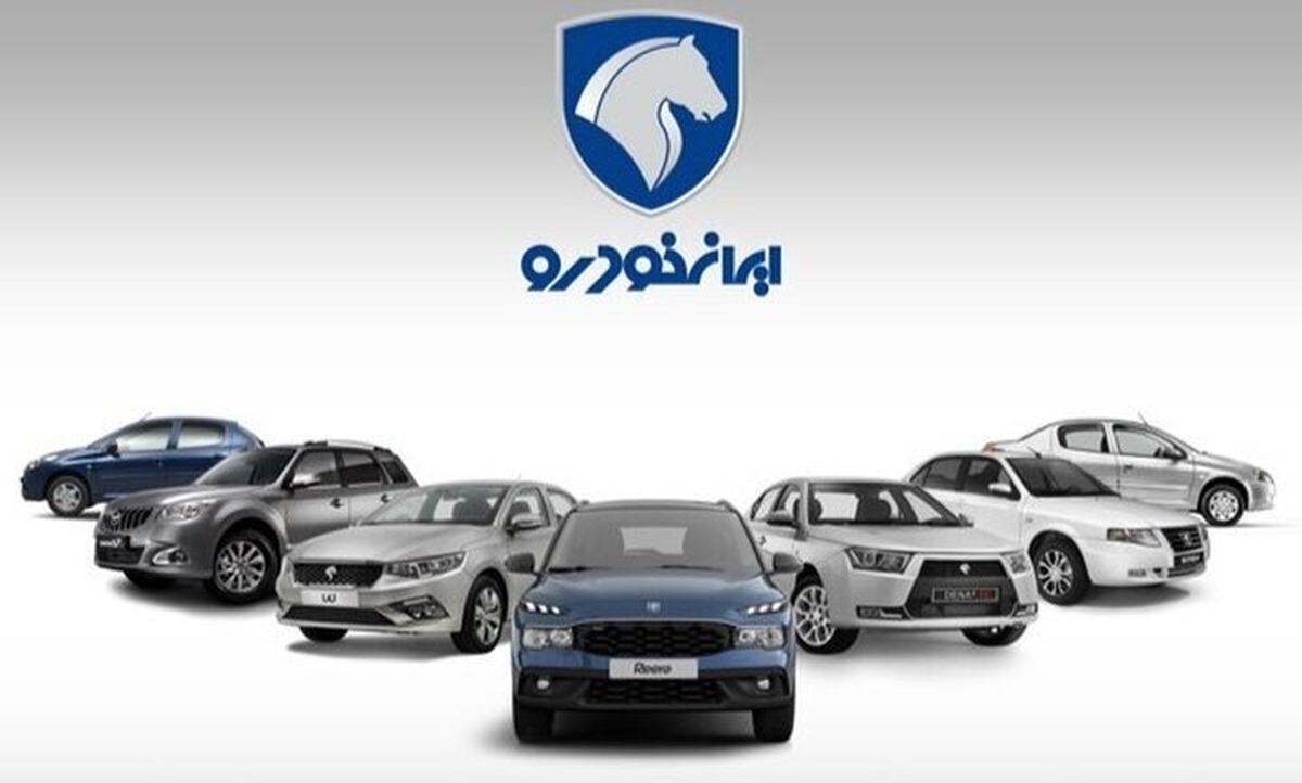 جزئیات جدید از فروش اینترنتی ایرانخودرو / مرحله تکمیلی فروش اینترنتی ایرانخودرو از این تاریخ آغاز میشود جزئیات جدید از فروش اینترنتی ایرانخودرو / مرحله تکمیلی فروش اینترنتی ایرانخودرو از این تاریخ آغاز میشود
