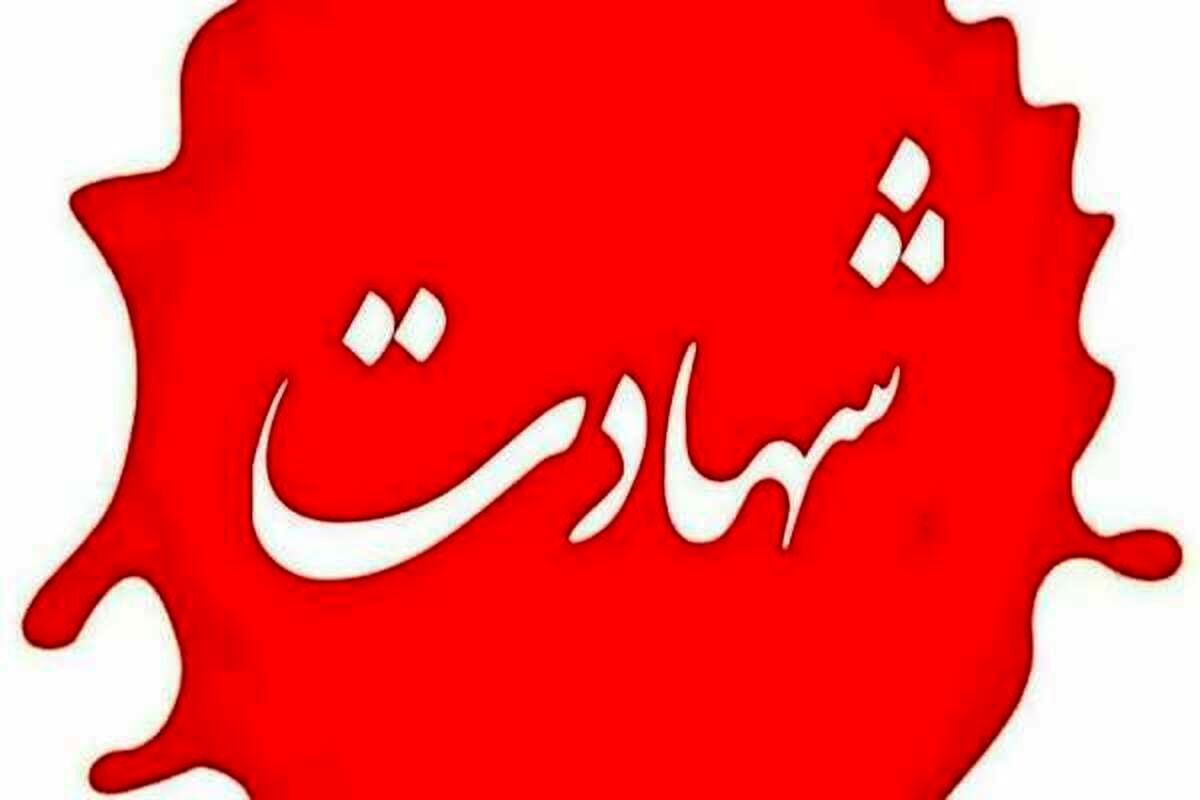 آمار شهدا و مجروحان حملات آمریکا و اسرائیل به ایران / ۱۳ کودک شهید شدند آمار شهدا و مجروحان حملات آمریکا و اسرائیل به ایران / ۱۳ کودک شهید شدند