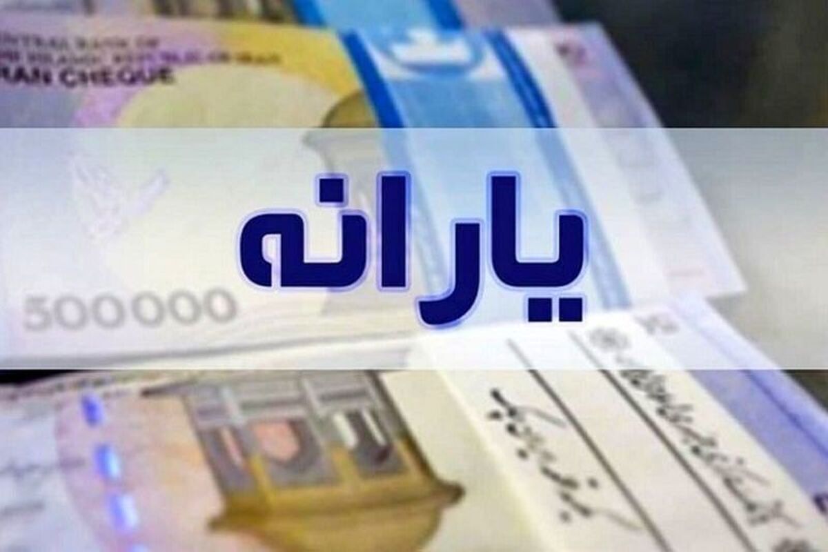 خبر خوش برای حذفشدگان یارانه / وزارت کار فهرست تازه را منتشر کرد خبر خوش برای حذفشدگان یارانه / وزارت کار فهرست تازه را منتشر کرد