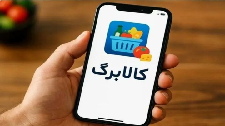 مزیتهای خرید کالابرگ از فروشگاههای آنلاین مزیتهای خرید کالابرگ از فروشگاههای آنلاین