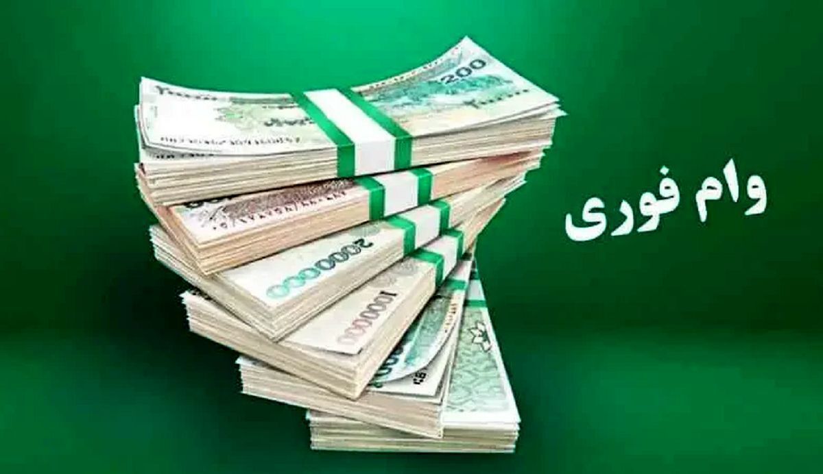 پرداخت وام ۶۰ میلیونی بازنشستگان در ۱۵ روز + نحوه درخواست پرداخت وام ۶۰ میلیونی بازنشستگان در ۱۵ روز + نحوه درخواست