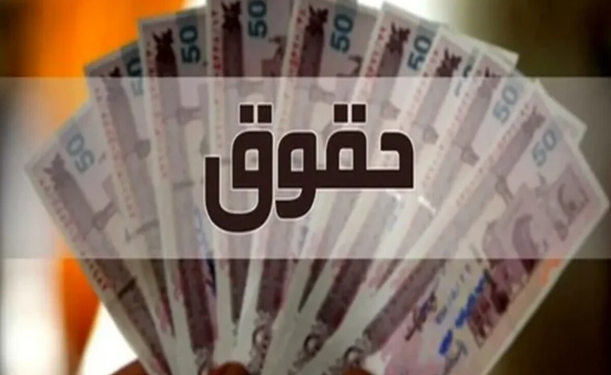 آخرین اخبار درباره دستمزد ۱۴۰۵ کارگران / حداقل حقوق به ۳۱ میلیون تومان میرسد؟ آخرین اخبار درباره دستمزد ۱۴۰۵ کارگران / حداقل حقوق به ۳۱ میلیون تومان میرسد؟