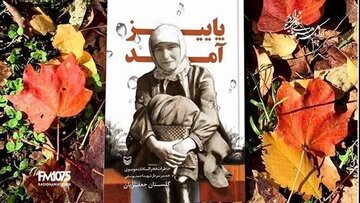 «آخرین عید»، از رادیو نمایش «آخرین عید»، از رادیو نمایش