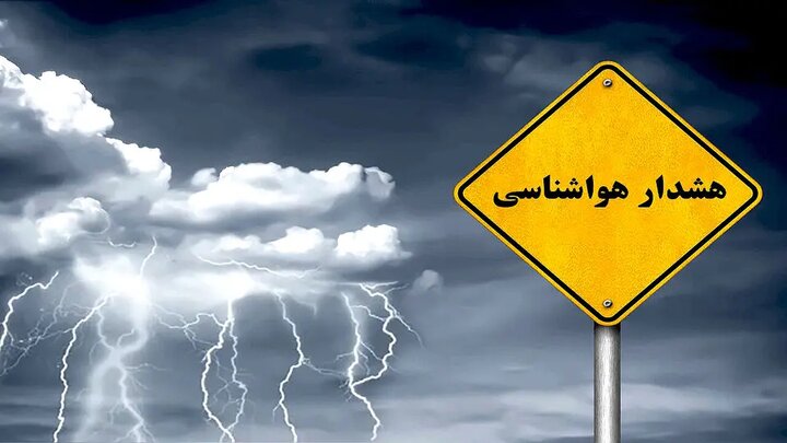 پیشبینی وضعیت هوا تا پایان فصل بهار/ ادامه بارشها یا خشکی هوا؟ پیشبینی وضعیت هوا تا پایان فصل بهار/ ادامه بارشها یا خشکی هوا؟
