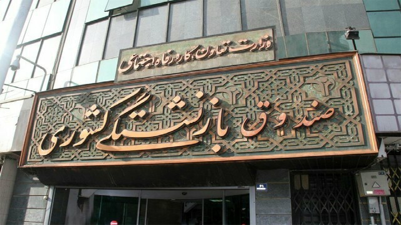 صیانت از اموال بازنشستگان کشوری در خصوص پروندههای پتروشیمی صیانت از اموال بازنشستگان کشوری در خصوص پروندههای پتروشیمی