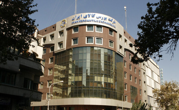 عرضۀ ۲۰۰ هزار تن محصول فولادی امروز در بورس کالا عرضۀ ۲۰۰ هزار تن محصول فولادی امروز در بورس کالا