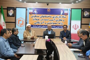 بنیاد مسکن در بحرانها همواره در خط مقدم خدمترسانی بوده است بنیاد مسکن در بحرانها همواره در خط مقدم خدمترسانی بوده است