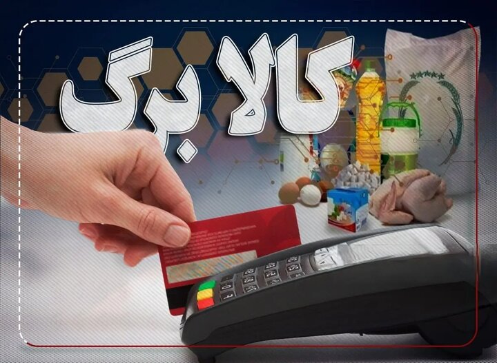 چه کسانی مشمول شارژ جدید کالابرگ میشوند؟ چه کسانی مشمول شارژ جدید کالابرگ میشوند؟