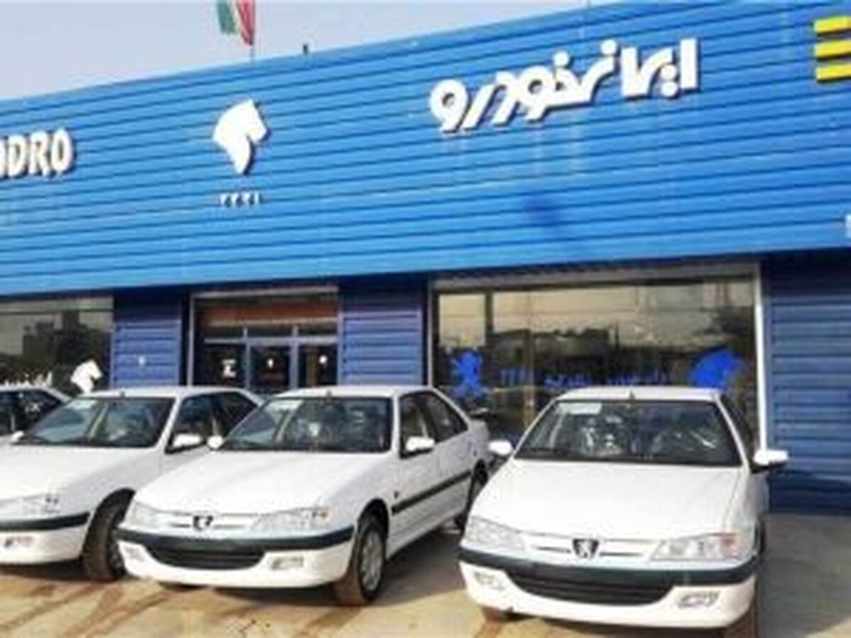 قیمت خودروهای ایران خودرو امروز شنبه ۸ فروردین ۱۴۰۵ قیمت خودروهای ایران خودرو امروز شنبه ۸ فروردین ۱۴۰۵