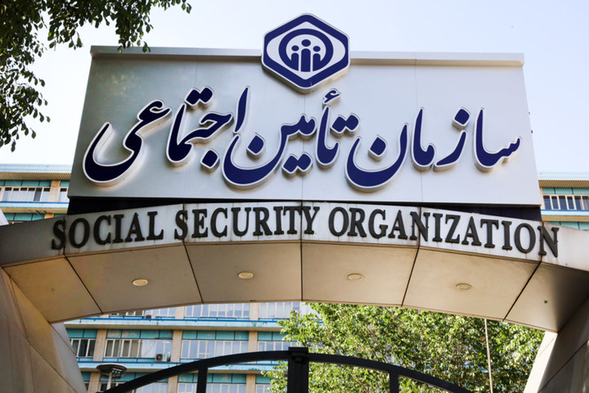 پاسخ تامین اجتماعی به گزارش ایلنا درباره وام بازنشستگان پاسخ تامین اجتماعی به گزارش ایلنا درباره وام بازنشستگان