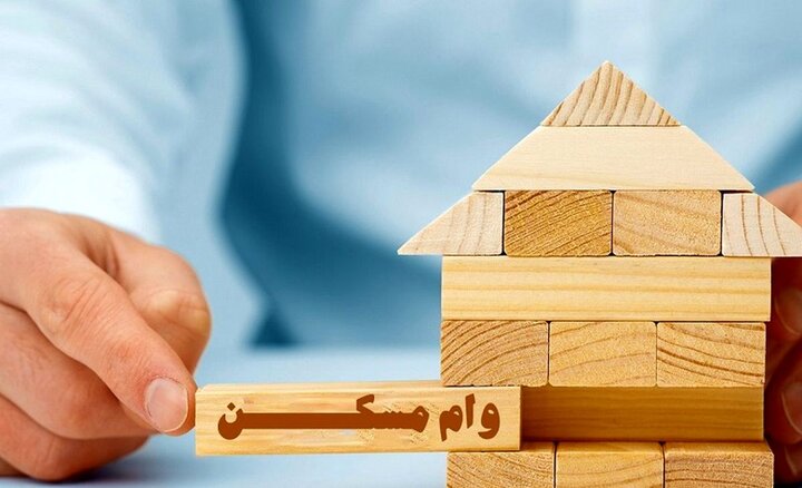 وام نهضت ملی مسکن یک میلیارد تومان میشود؟ وام نهضت ملی مسکن یک میلیارد تومان میشود؟