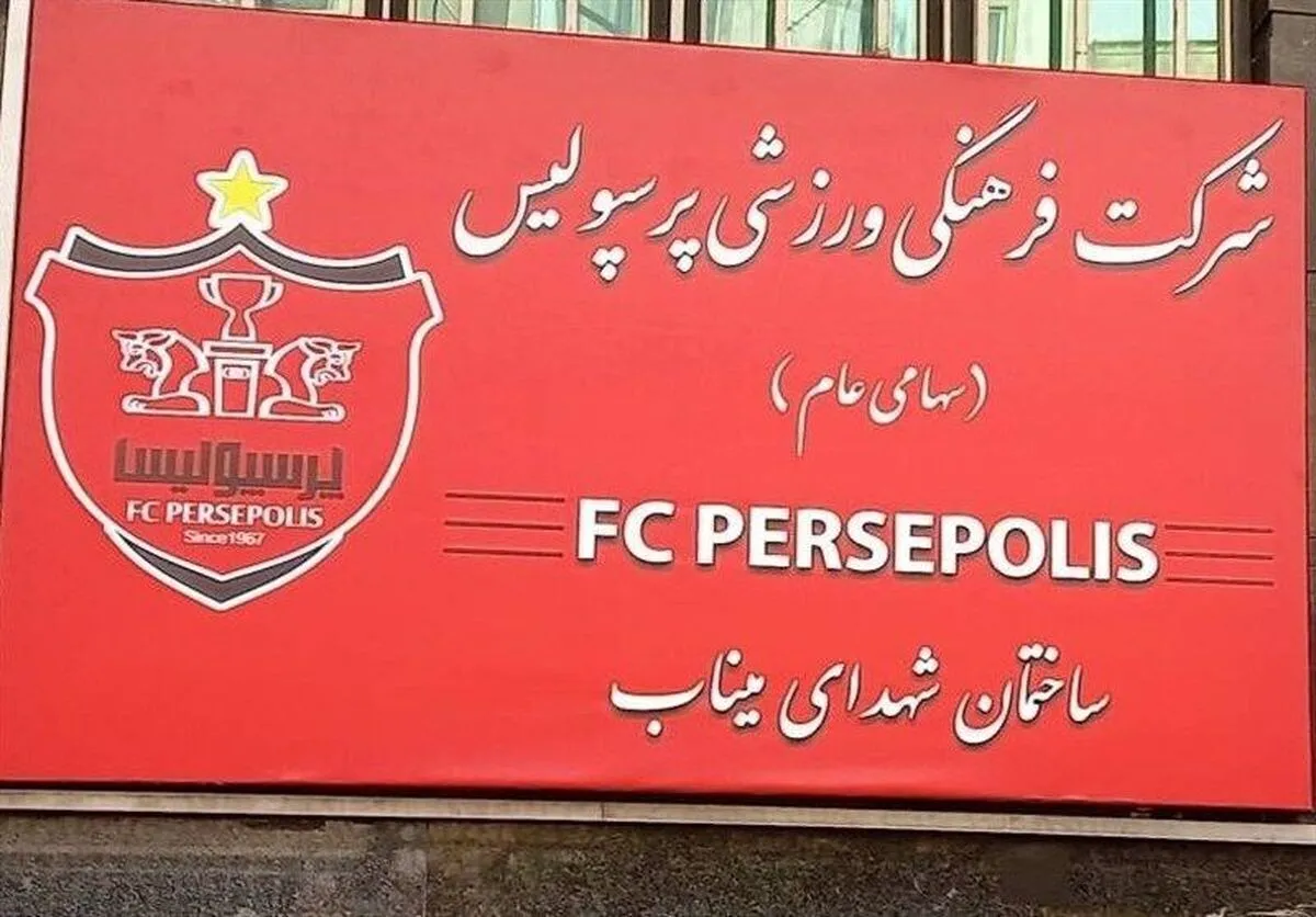 چالش جدید در اردوگاه پرسپولیس؛ تفاوت در پرداختی‌ها دردسرساز شد