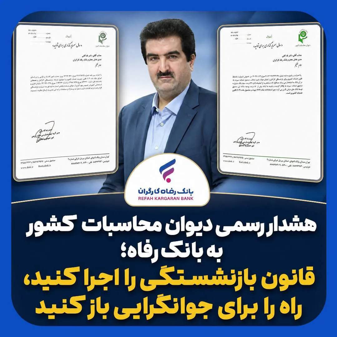رفاه