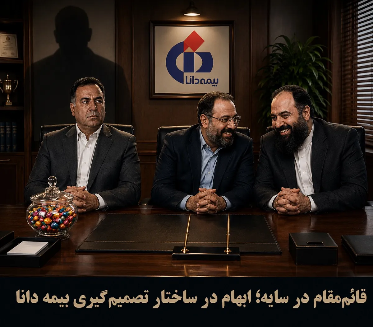 بیمه دانا
