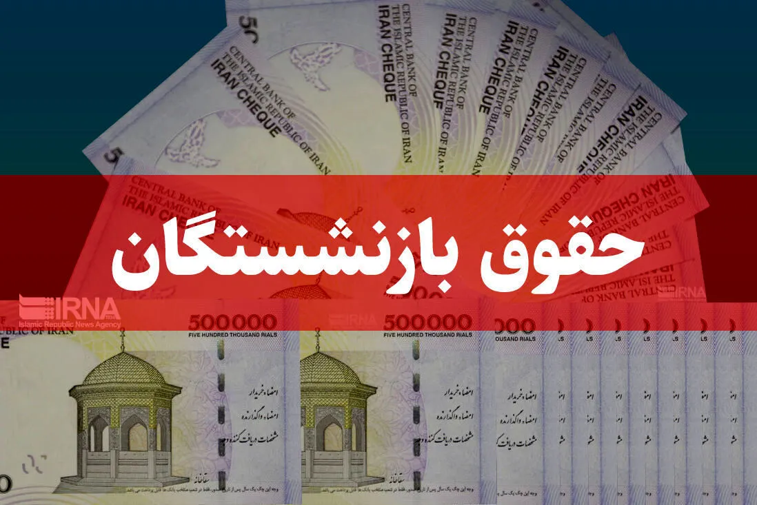 نحوه اعتراض بازنشستگان تامین اجتماعی نحوه اعتراض بازنشستگان تامین اجتماعی