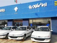 قیمت خودرو&zwnj;های ایران خودرو امروز پنجشنبه ۱۴ اسفند ۱۴۰۴