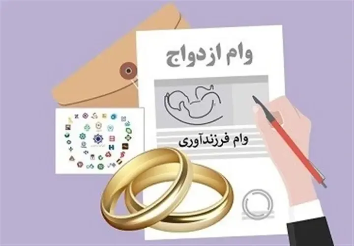 شرط عجیب بانک ها برای وام ازدواج | زوج ها پشت سد وام ماندند شرط عجیب بانک ها برای وام ازدواج | زوج ها پشت سد وام ماندند