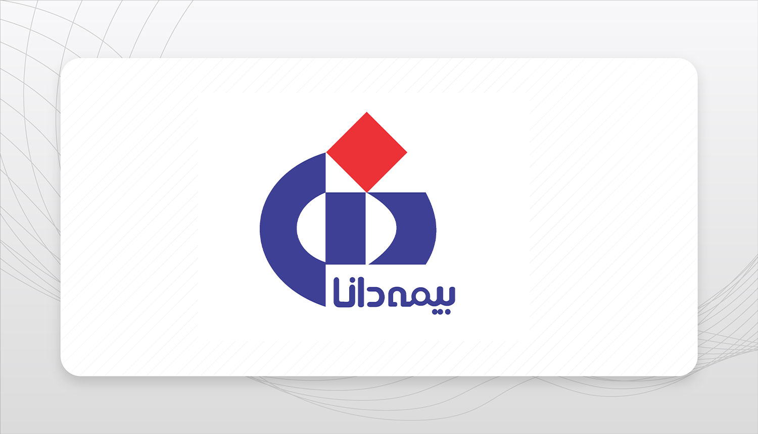 بازگشت نیروهای وزیر رئیسی به بیمه دانا؛ تغییر مدیریتی یا بازسازی یک حلقه قدیمی؟ بازگشت نیروهای وزیر رئیسی به بیمه دانا؛ تغییر مدیریتی یا بازسازی یک حلقه قدیمی؟