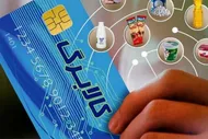 جزئیات مهم از مرحله سوم طرح کالابرگ الکترونیک / همه دهک&zwnj;ها بخوانند
