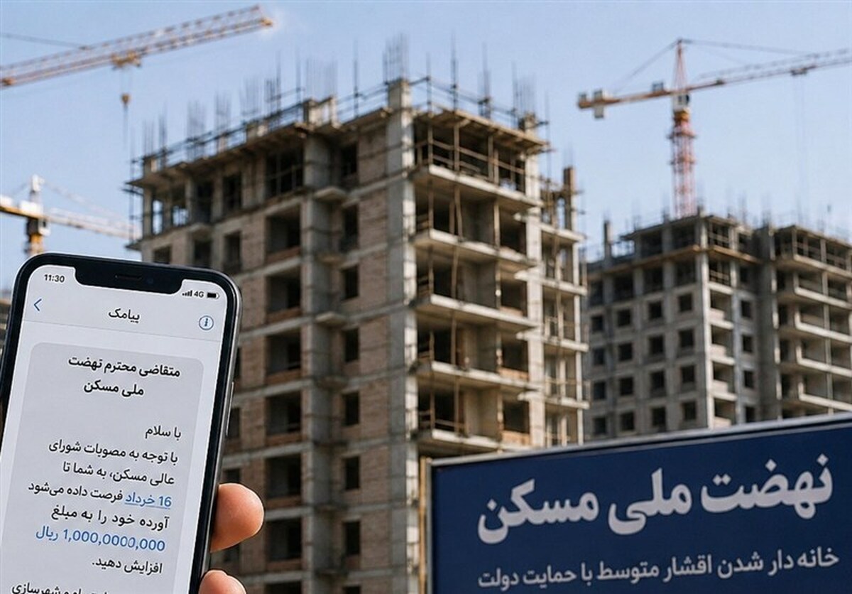 چالش بزرگ نهضت ملی مسکن / انتظار طولانی متقاضیان ادامه دارد چالش بزرگ نهضت ملی مسکن / انتظار طولانی متقاضیان ادامه دارد