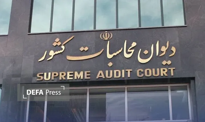 دیوان محاسبات