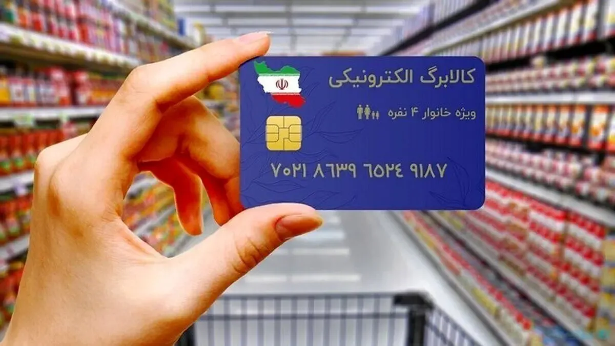 کالابرگ الکترونیکی دیگر کار نمی‌کند