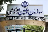 آیا بازنشستگان تامین اجتماعی هدیه ازدواج می&zwnj;گیرند؟ + مبلغ هدیه ازدواج تأمین اجتماعی