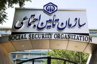 پاسخ تامین اجتماعی درباره وام بازنشستگان