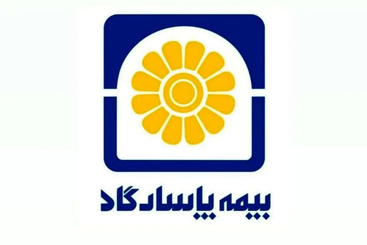 رشد چشمگیر بیمه پاسارگاد در اردیبهشتماه؛ تراز عملیاتی مثبت ۱۷۶ درصدی ثبت شد رشد چشمگیر بیمه پاسارگاد در اردیبهشتماه؛ تراز عملیاتی مثبت ۱۷۶ درصدی ثبت شد