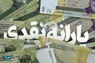 افزایش رقم یارانه کالابرگ قطعی شد