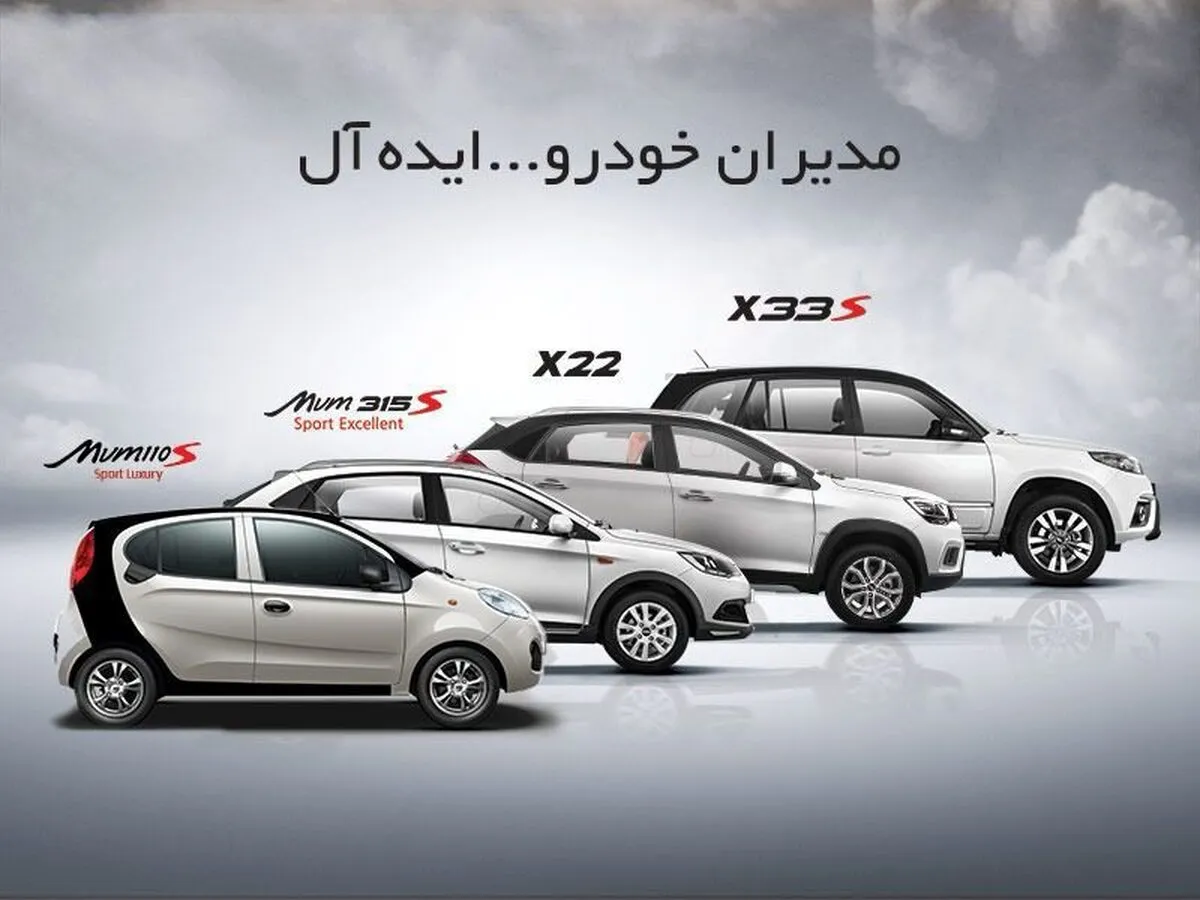 آغاز فروش ویژه ام‌وی‌ام X۵۵ پرو مدیران خودرو