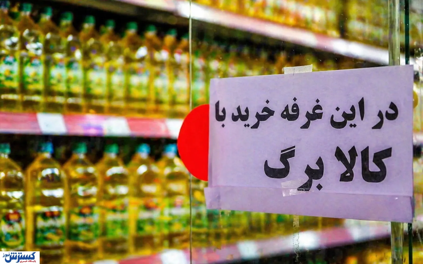 هشدار درباره کالابرگ / نماینده مجلس خواستار ورود فوری پزشکیان شد هشدار درباره کالابرگ / نماینده مجلس خواستار ورود فوری پزشکیان شد