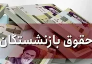 هشدار درباره وضعیت معیشت بازنشستگان / افزایش هزینه&zwnj;ها از حقوق&zwnj;ها پیشی گرفت