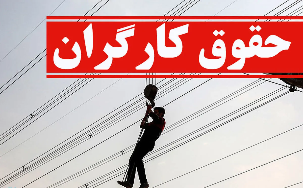 شوک مالیاتی به کارگران؛ رویای «معافیت مزایای رفاهی» در ۱۴۰۵ بر باد رفت! شوک مالیاتی به کارگران؛ رویای «معافیت مزایای رفاهی» در ۱۴۰۵ بر باد رفت!