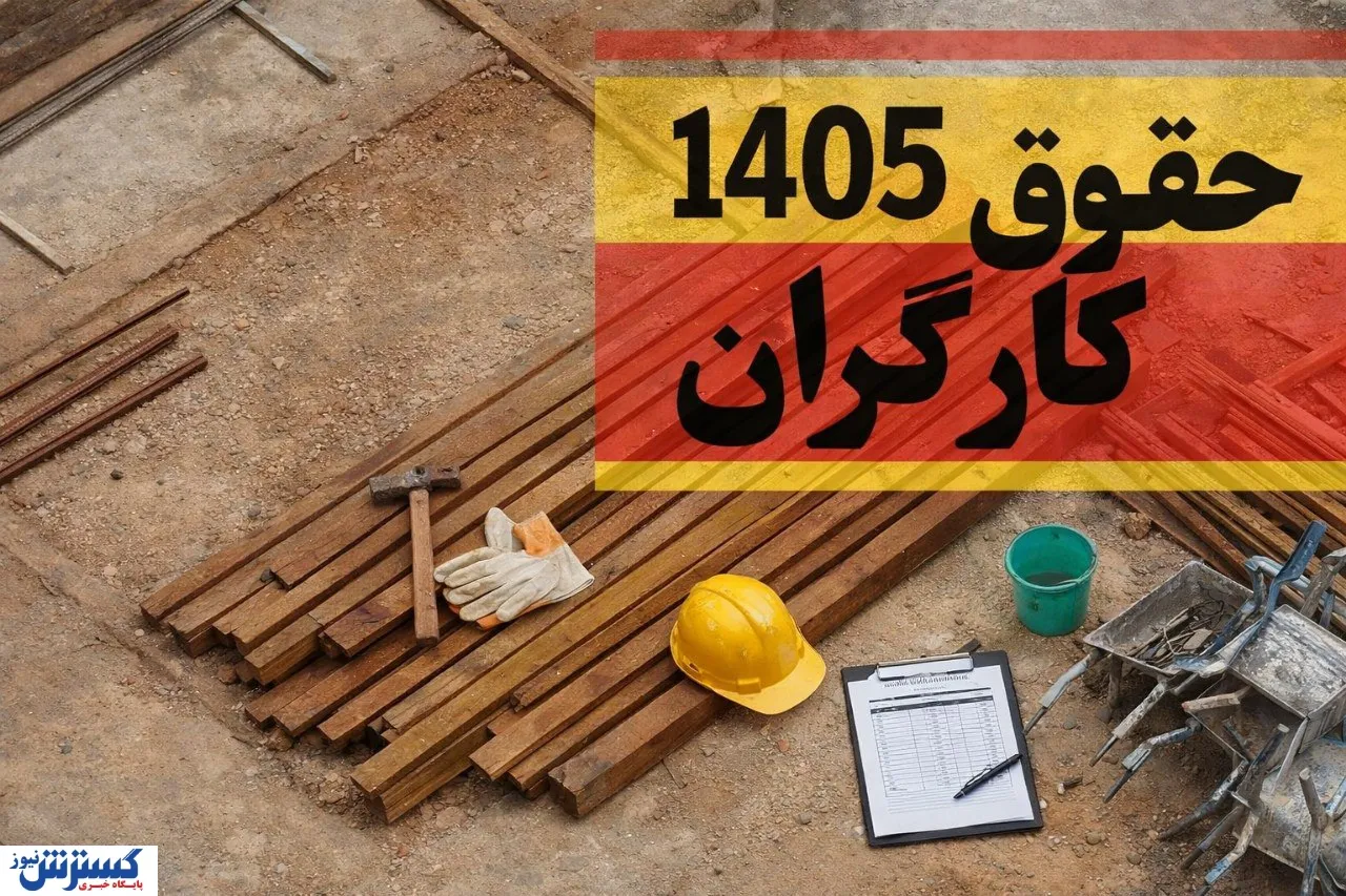 حقوق کارگران فقط کفاف ۸ روز ماه را میدهد / شورای عالی کار فردا چه تصمیمی میگیرد؟ حقوق کارگران فقط کفاف ۸ روز ماه را میدهد / شورای عالی کار فردا چه تصمیمی میگیرد؟