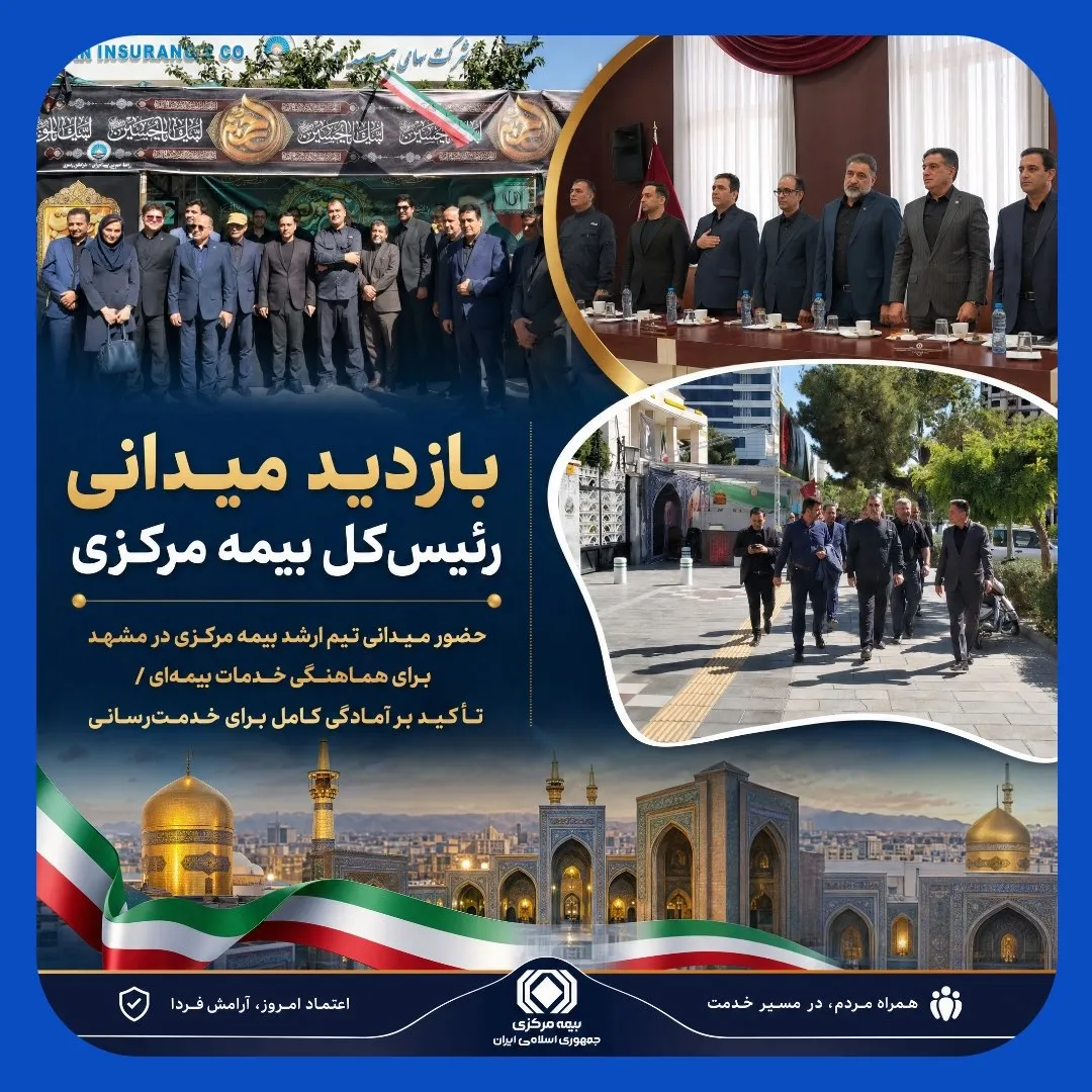 بیمه