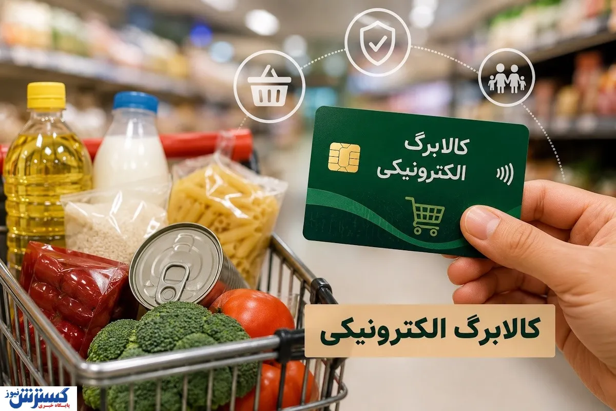 کالابرگ چه کسانی ۵ شهریور شارژ میشود؟ کالابرگ چه کسانی ۵ شهریور شارژ میشود؟
