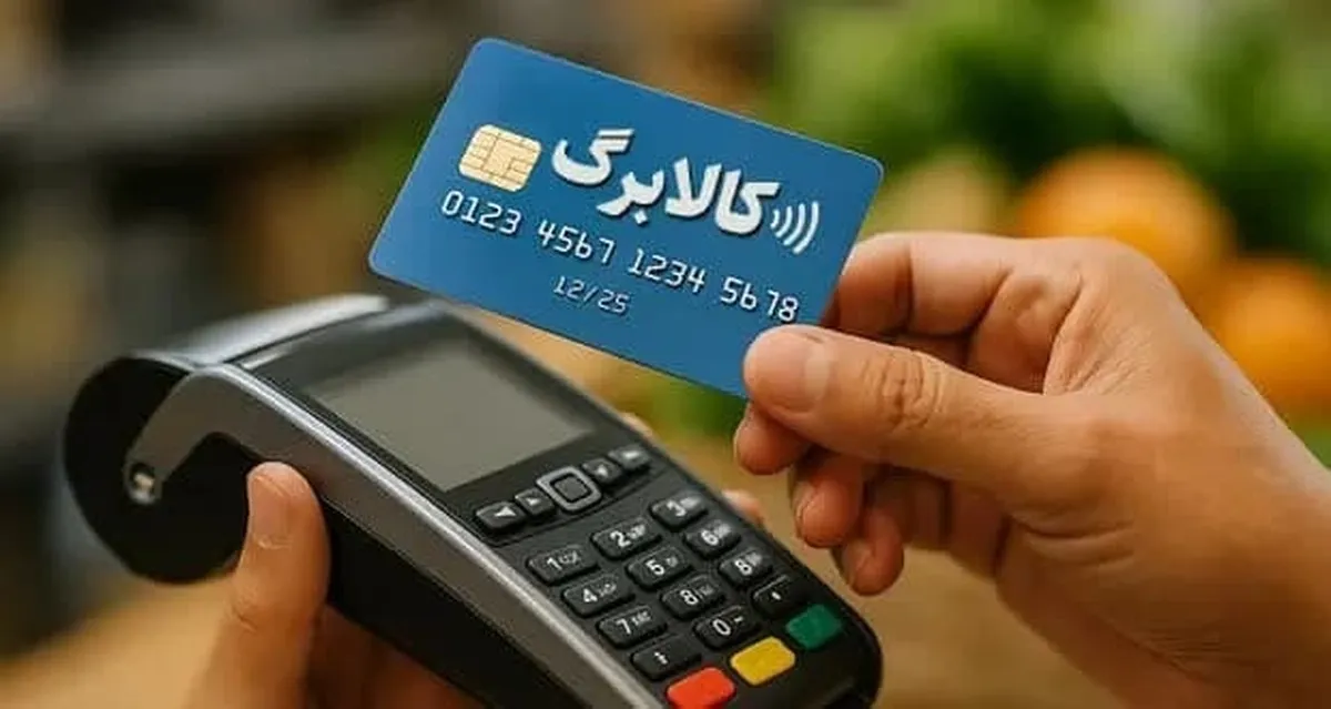 اگر کالابرگ نگرفته‌اید، این تاریخ را از دست ندهید + جزئیات