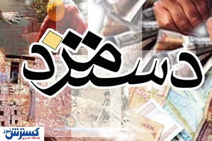 تورم سه‌رقمی در کمین دستمزدها / شهریور ماه تعیین‌کننده شد