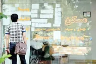 شوک به بازار اجاره مسکن / آیا سقف اجاره بها در پاییز شکسته می&zwnj;شود؟