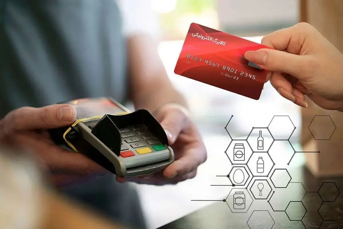 دولت افزایش اعتبار کالابرگ را بدون تأخیر عملیاتی کند دولت افزایش اعتبار کالابرگ را بدون تأخیر عملیاتی کند