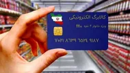 یارانه&zwnj;بگیران بخوانند / تاریخ شروع مرحله سوم کالابرگ مشخص شد