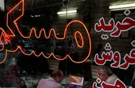 میانگین افزایش قیمت مسکن در تهران اعلام شد/ پیش&zwnj;بینی مشاوران املاک از قیمت ملک در ماه&zwnj;های آینده