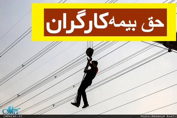 افزایش حق بیمه کارگران ساختمانی «ناعادلانه» است